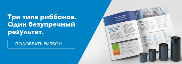 Новый каталог риббонов SATO